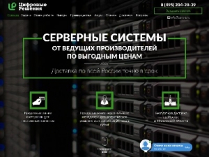 Скриншот главной страницы сайта citron-x.pro