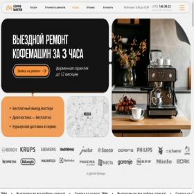 Скриншот главной страницы сайта city-coffee-master.ru