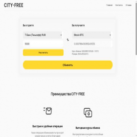 Скриншот главной страницы сайта city-free.ru