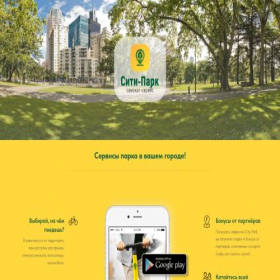 Скриншот главной страницы сайта city-park.zone