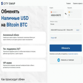 Скриншот главной страницы сайта city-swap.com
