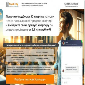 Скриншот главной страницы сайта city-trust-93.ru