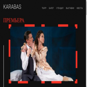 Скриншот главной страницы сайта cityafisha.ru