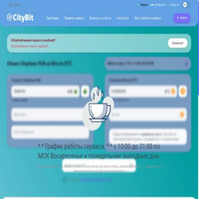 Скриншот главной страницы сайта citybit.pro