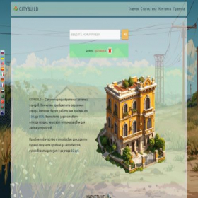 Скриншот главной страницы сайта citybuild.site