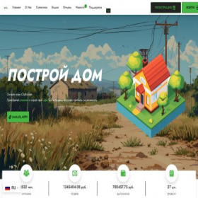 Скриншот главной страницы сайта citybuilder.store
