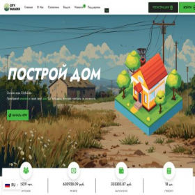 Скриншот главной страницы сайта citybuilder.top