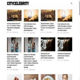 Скриншот главной страницы сайта citycelebrity.ru