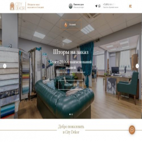 Скриншот главной страницы сайта citydecor.pro