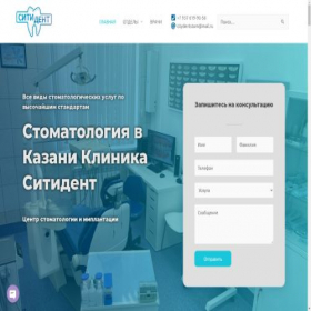 Скриншот главной страницы сайта citydent-clinic.ru