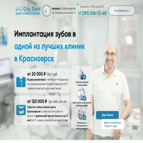 Скриншот главной страницы сайта citydent-implants.ru