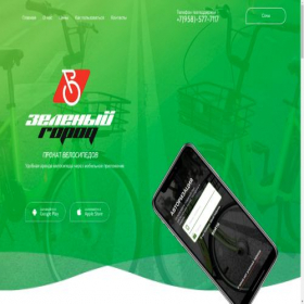 Скриншот главной страницы сайта citygreenbike.ru
