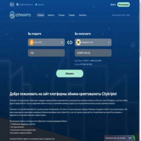Скриншот главной страницы сайта citykripto.com