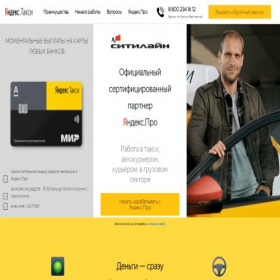 Скриншот главной страницы сайта cityline64.ru