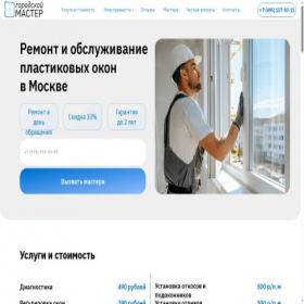 Скриншот главной страницы сайта citymaster-okon.ru