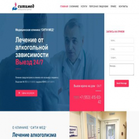 Скриншот главной страницы сайта citymed52.ru