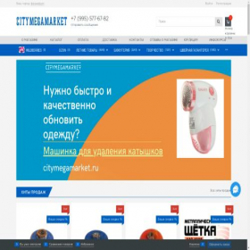 Скриншот главной страницы сайта citymegamarket.ru