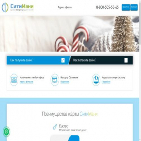 Скриншот главной страницы сайта citymoney.su