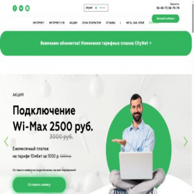 Скриншот главной страницы сайта citynet03.ru