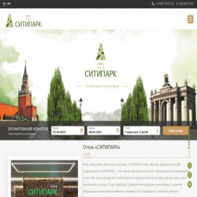 Скриншот главной страницы сайта cityparkhotels.ru