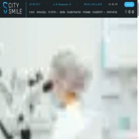 Скриншот главной страницы сайта citysmile.com.ua