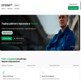 Скриншот главной страницы сайта citystaff.su