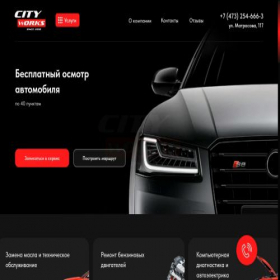 Скриншот главной страницы сайта cityworks.pro