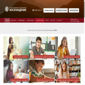 Скриншот главной страницы сайта civiledu.ru