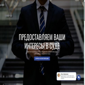 Скриншот главной страницы сайта civillaw.bitrix24site.ru