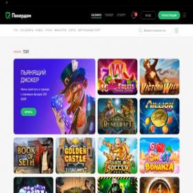 Скриншот главной страницы сайта cjb7pokerdom.com