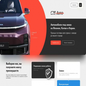 Скриншот главной страницы сайта cjk-auto.ru