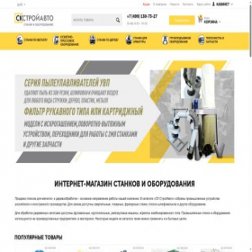 Скриншот главной страницы сайта ck-stroyavto.ru