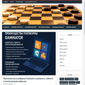 Скриншот главной страницы сайта ckachat-check.ru