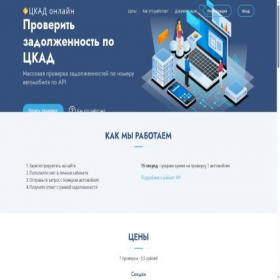 Скриншот главной страницы сайта ckadonline.ru