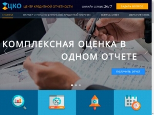 Скриншот главной страницы сайта cko.com.ua