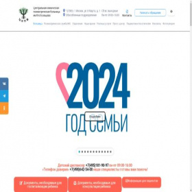 Скриншот главной страницы сайта ckpbmo.ru