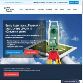 Скриншот главной страницы сайта ckr-kadastr.ru