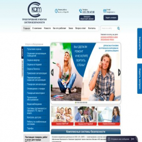 Скриншот главной страницы сайта ckskat.ru