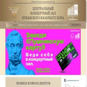 Скриншот главной страницы сайта ckz-kkx.ru