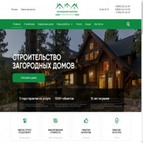 Скриншот главной страницы сайта ckzagorod.ru