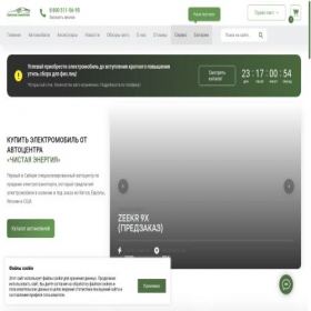 Скриншот главной страницы сайта cl-energy.ru