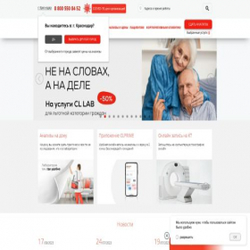 Скриншот главной страницы сайта cl-lab.info