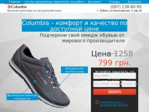 Скриншот главной страницы сайта cl-tho.shoes.in.ua