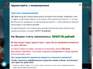 Скриншот главной страницы сайта cl-traf-a.xyz