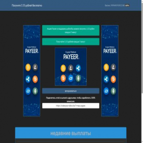 Скриншот главной страницы сайта claimyourruble.site