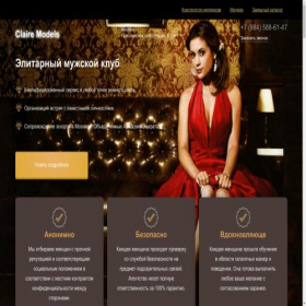 Скриншот главной страницы сайта clairemodels.com