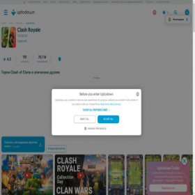 Скриншот главной страницы сайта clash-royale.ru.uptodown.com