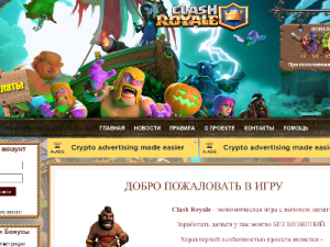 Скриншот главной страницы сайта clashroyale-money.ru