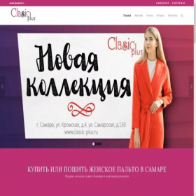 Скриншот главной страницы сайта classic-plus.ru
