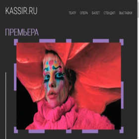Скриншот главной страницы сайта classik-event.online